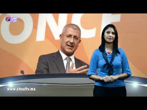 فيديو أهم الأخبار الاقتصادية في المغرب