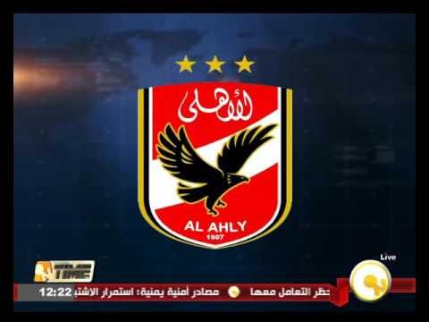 الأهلي يحتفل بعقد الرعاية الجديد ولقب الأكثر تتويجا ببطولات قارية في العالم