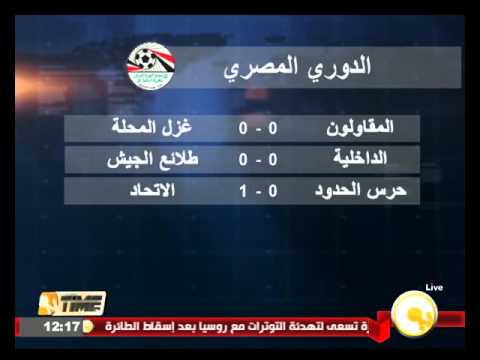 بتروجيت يواجه الإنتاج الحربي وسموحة مع المصري