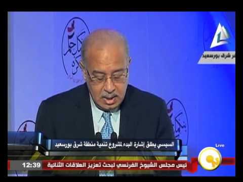 شاهد السيسي يطلق شارة البدء في مشروع تنمية شرق بورسعيد