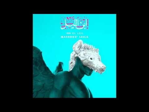 13 أغنية في ابن الليل أحدث ألبومات مشروع ليلى
