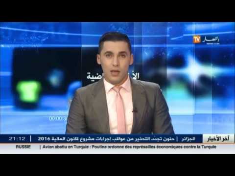 شاهد بونجاح يتوج بكأس الكاف