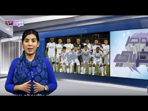 بالفيديو تعرف على أهم أخبار الرياضة المغربية