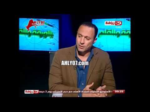 شاهد نادر السيد يفتح النار على الحضري