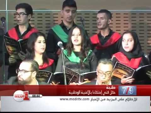 شاهد حفل فني في طنجة