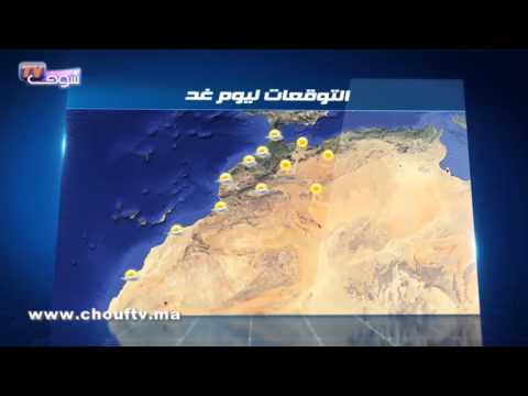 تعرف على أحوال الطقس في المغرب