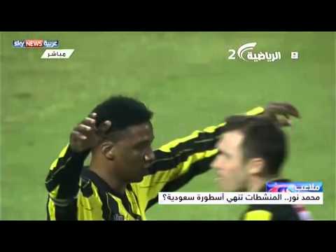 شاهد المنشطات تنهي أسطورة السعودية