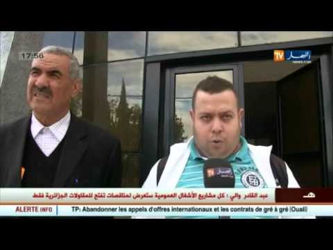 أخبار الجزائر العميقة السبت