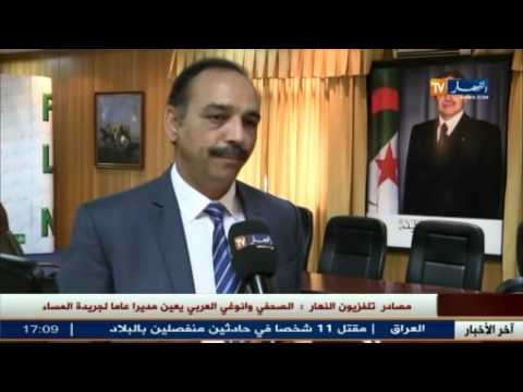 شاهد ما قاله المكلف بالإعلام للأفلان عن رسالة الجنرال توفيق