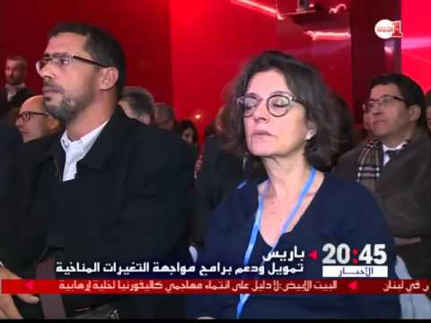 بالفيديو  المغرب يدعو إلى تمويل برامج مواجهة التغيرات المناخية