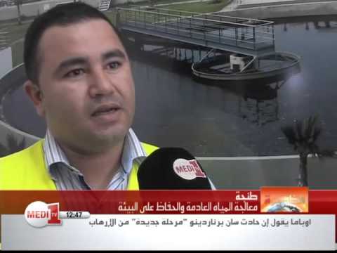 معالجة الأوحال والروائح و إنتاج مياه مخصصة للسقي