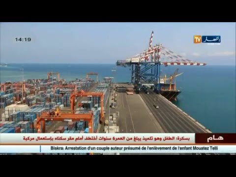 شاهد الأخبار الإقتصادية الجزائرية