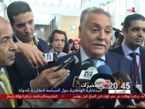 المناظرة الوطنية حول السياسة العقارية في المغرب