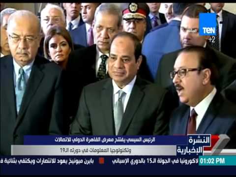 السيسي يفتتح معرض القاهرة الدولي للاتصالات وتكنولوجيا المعلومات