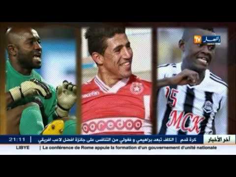 تعرف على آخر أخبار البطولة الجزائرية