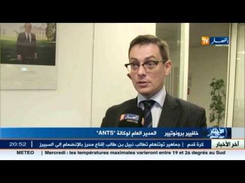 شركة ants الفرنسية تعرف بخبراتها للمسؤولين الجزائريين