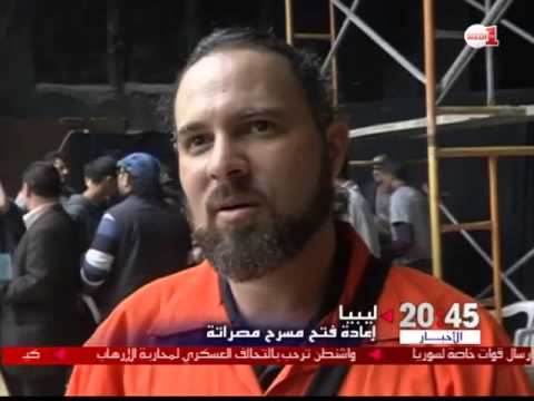 شاهد إعادة فتح مسرح مصراتة في ليبيا