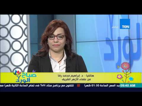 الشيخ إبراهيم محمد رضا يوضح شغل البيت على مين فى الشريعة