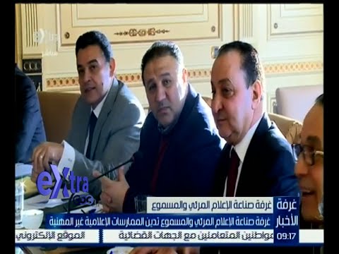 غرفة صناعة الإعلام المرئي والمسموع تدين الممارسات الإعلامية غير المهنية