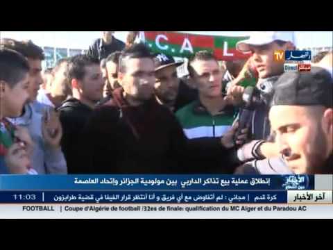 انطلاق عملية بيع تذاكر الدربي العاصمي بين مولودية الجزائر واتحاد العاصمة