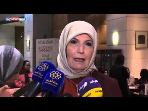مؤتمر لدعم وتأهيل النساء الكفيفات عربيًا