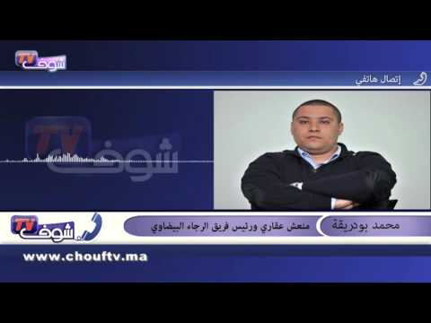 بالفيديو  بودريقة يعلن أسباب الهجوم عليه