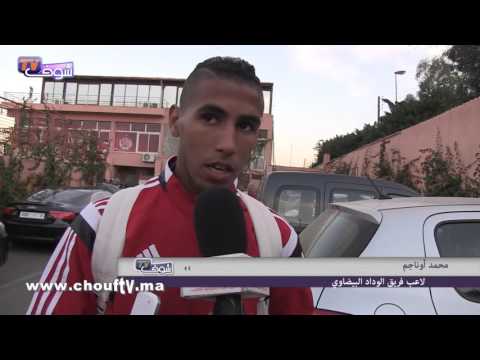 لاعبو الوداد في أتم الاستعداد لمواجهة الرجاء