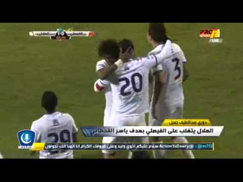 شاهد أهداف فوز الهلال على الفيصلي