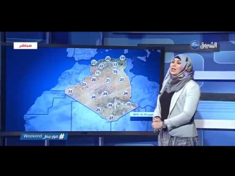 تعرف على حالة الطقس في الجزائر السبت