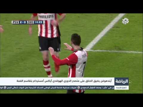 بالفيديو آيندهوفن يضيق الخناق على متصدر الدوري الهولندي أياكس أمستردام