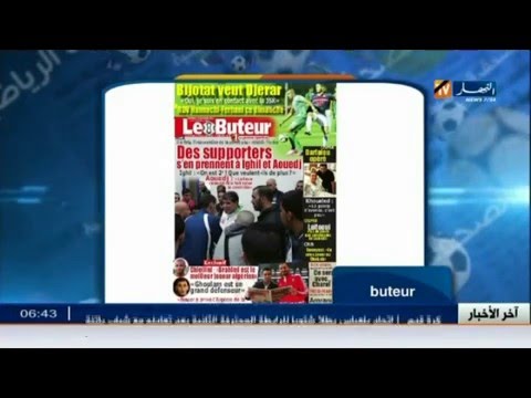 جولة في معرض الصحف الرياضية الجزائرية ليوم 25 ديسمبر 2015