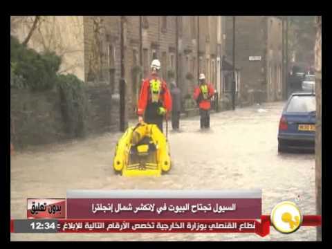 شاهد السيول تجتاح البيوت في لانكشر شمال إنجلترا