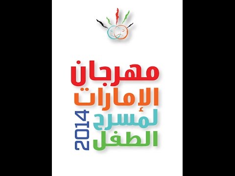 مسرحية القطط تعكس إبداعات الاطفال