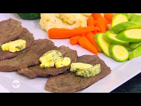 طريقة عمل ستيك مع الخضار