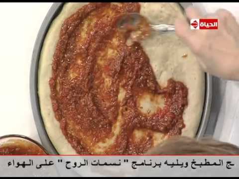طريقة عمل البيتزا الصيامي مع الشيف أية حسني