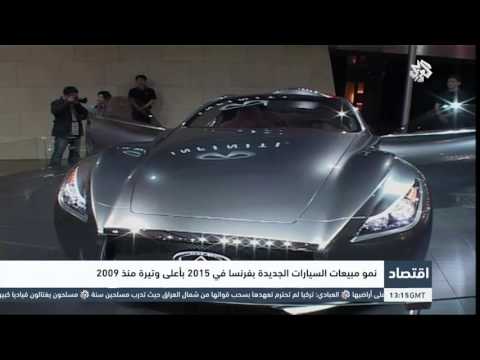 نمو مبيعات السيارات الجديدة بفرنسا في 2015