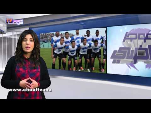 شاهد كمال حاضر في مباراة الوداد و شباب الريف الحسمي