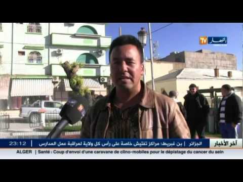 شاهد تهيئة الحدائق العامة في مدينة مغنية الجزائرية