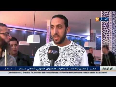 شاهد ألعاب تستهوي الشباب الجزائري خلال العطلات