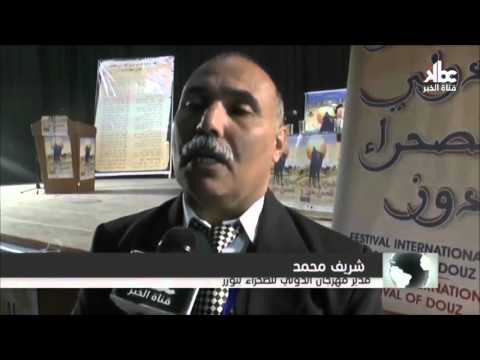 فيديوجزائريون يفضلون توزر لقضاء عطلة رأس السنة