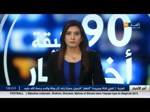 فيديو تعرف على أبرز الأخبار الاقتصادية في الجزائر