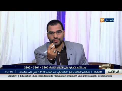 بالفيديو تفسير أحلام المشاهدين في الجزائر