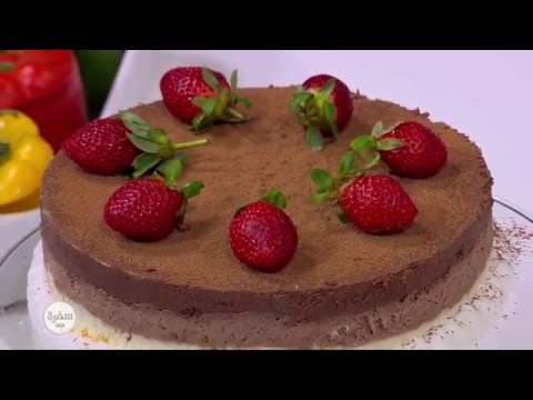 طريقة عمل تورتة موس ثلاث طبقات