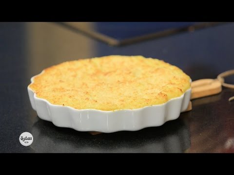 بالفيديو طريقة عمل فطيرة الراعي