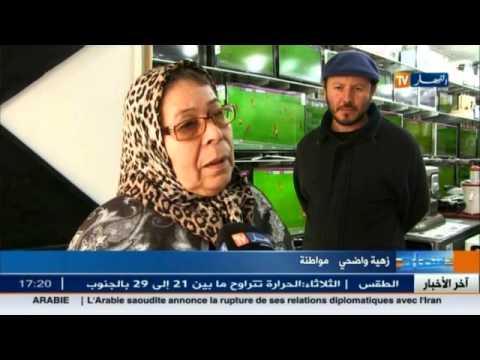 اخر اخبار المال والأعمال في الجزائر