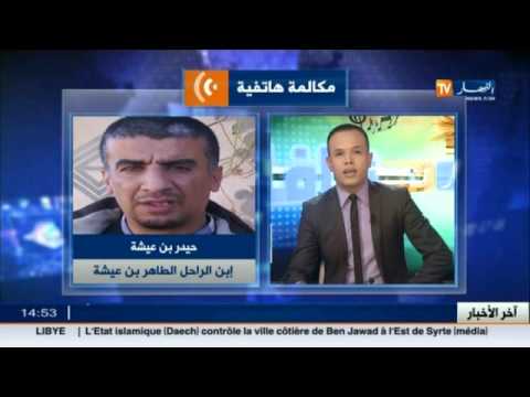 شاهد الأخبار الثقافية في الجزائر