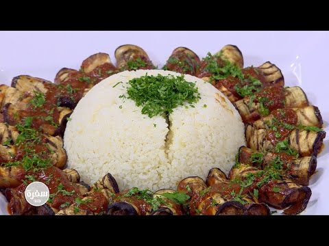 تعلمي عمل لفائف الباذنجان المحشوة كفتة