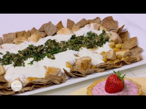 شاهدطريقة عمل فتة الدجاج بالحمص و الكزبرة