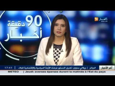 شاهدآخر أخبار المال والأعمال الجزائرية