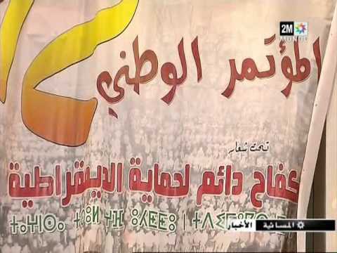 الشبيبة الاستقلاليَّة تنظّم مؤتمرها الـ 12